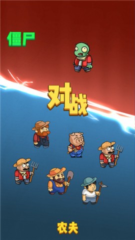 躺平植物战僵尸手机版