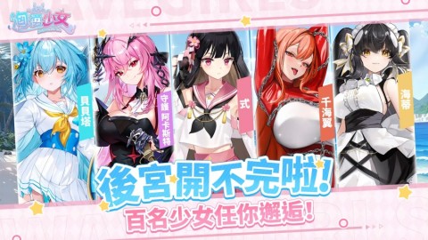 汹涌少女