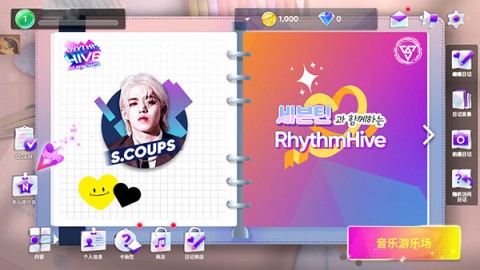 Rhythm Hive安卓版 第3张图