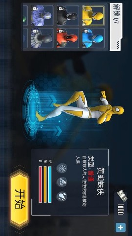 无敌蜘蛛