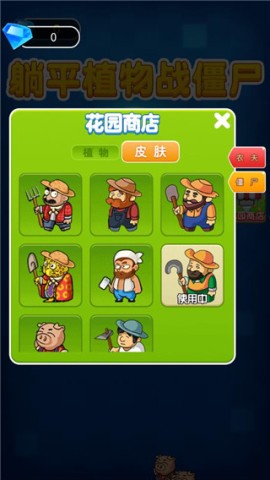 躺平植物战僵尸手机版