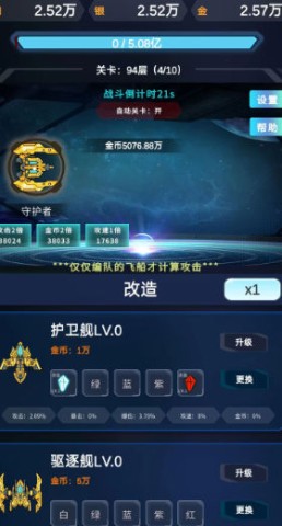 星际放置