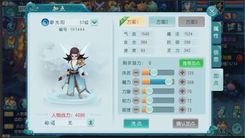 大话白蛇官方版 第1张图