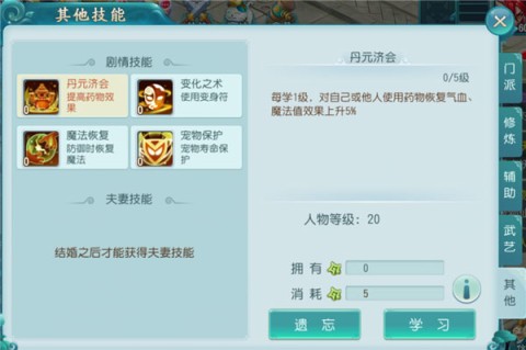 大话白蛇官方版 第3张图