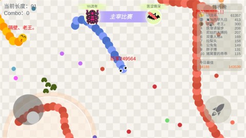 小蛇斗蜈蚣官方版 第5张图