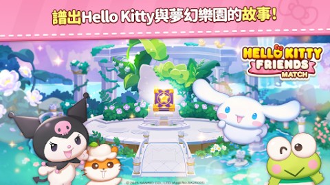 凯蒂猫和好朋友们点点乐