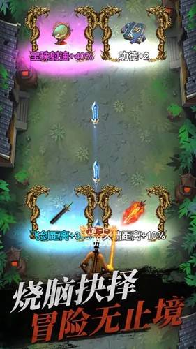 魔王再临 第2张图