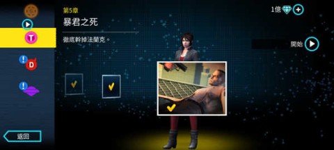 孤胆车神维加斯 第6张图