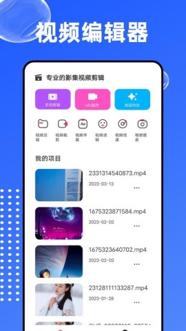 爱编辑大师 第1张图