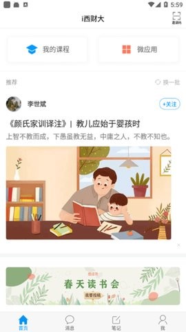 i西财大