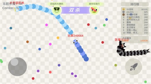 小蛇斗蜈蚣官方版 第4张图