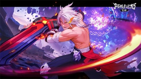 阿提卡之怒 第18张图