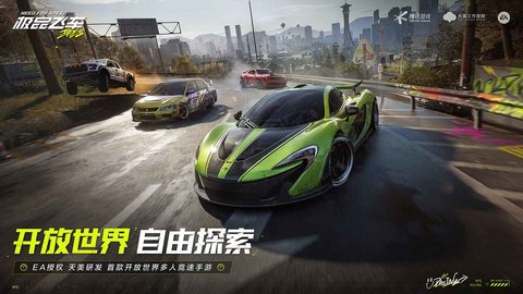 极品飞车官网版 第2张图