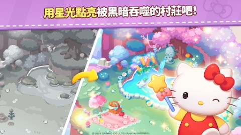 凯蒂猫和好朋友们点点乐