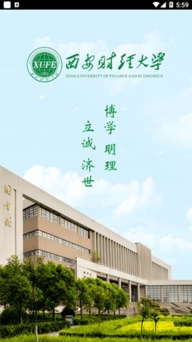 i西财大