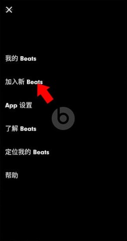 Beats 第2张图