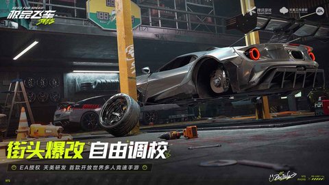 极品飞车官网版