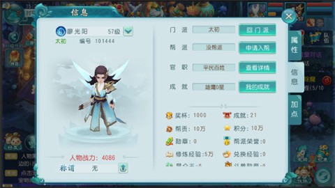 大话白蛇官方版 第2张图