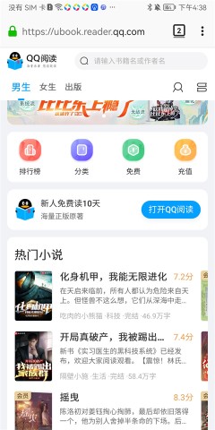 蚂蚁浏览器 第2张图