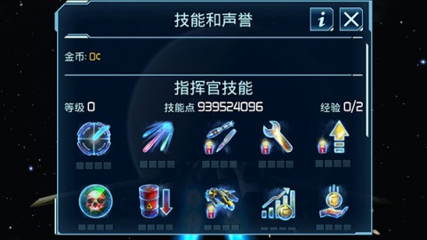 星舰指挥官战争与贸易 第3张图