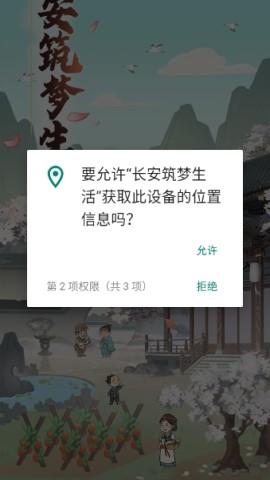 长安筑梦生活