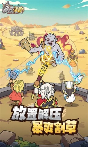 猴哥快跑最新版