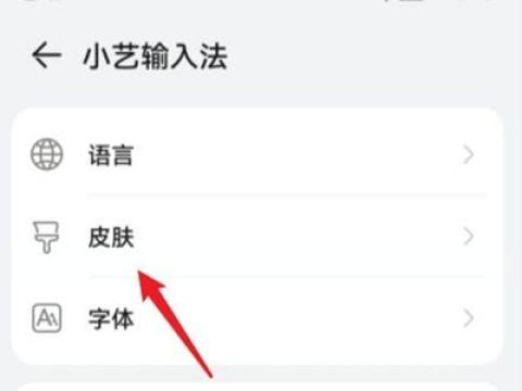 小艺输入法 第2张图