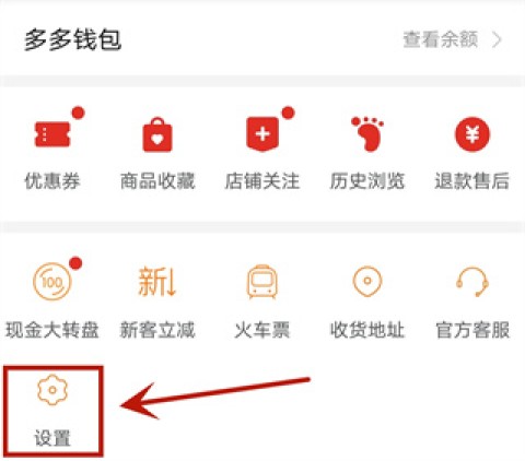 拼多多2025最新版 第7张图