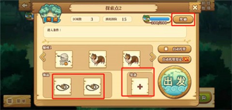 绵羊村 第7张图