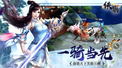 侠影录OL