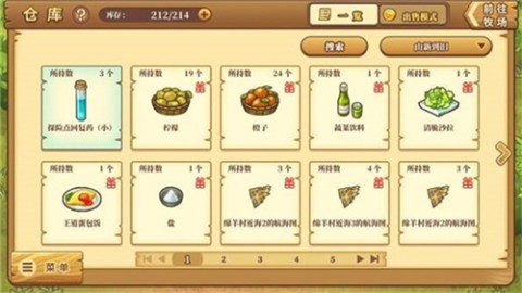 绵羊村