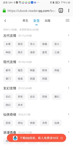 蚂蚁浏览器 第3张图