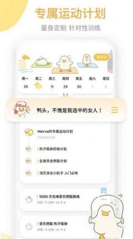 动起来鸭