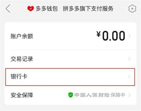 拼多多2025最新版 第3张图