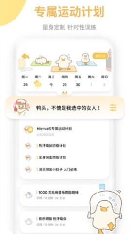 动起来鸭 第3张图