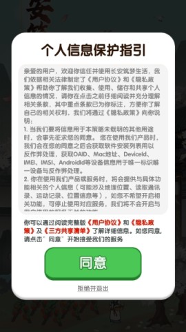 长安筑梦生活