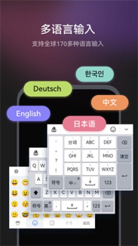 小艺输入法