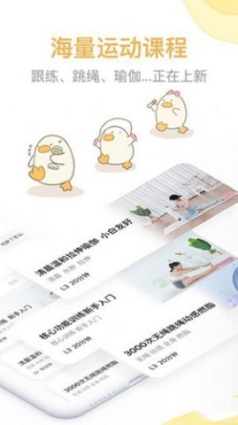 动起来鸭 第1张图
