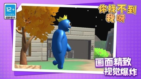 你找不到我呀