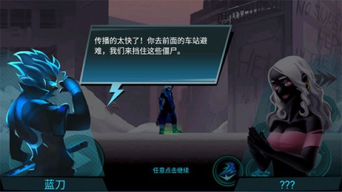 火柴人联盟丧尸 第1张图