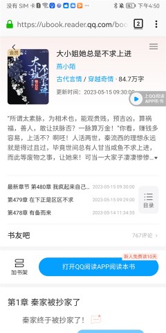 蚂蚁浏览器 第4张图
