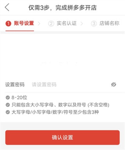 拼多多2025最新版 第10张图