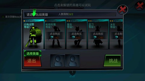 火柴人联盟丧尸 第7张图
