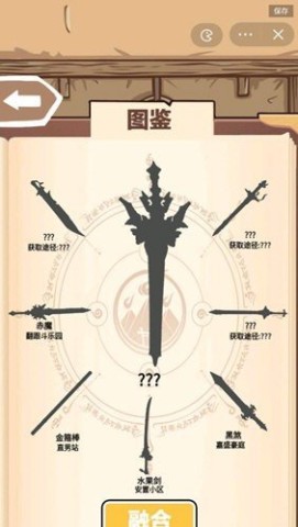 一剑开天门正版 第3张图