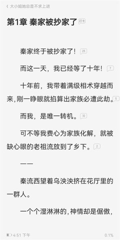 蚂蚁浏览器 第5张图
