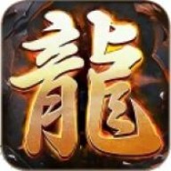 三山火龙