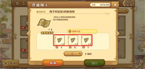 绵羊村 第6张图