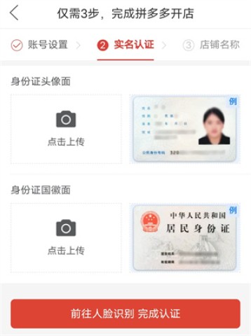 拼多多2025最新版 第11张图