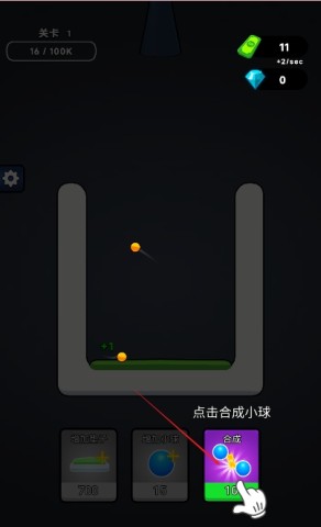 无敌合成