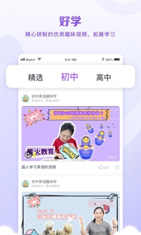 星火教育 第2张图
